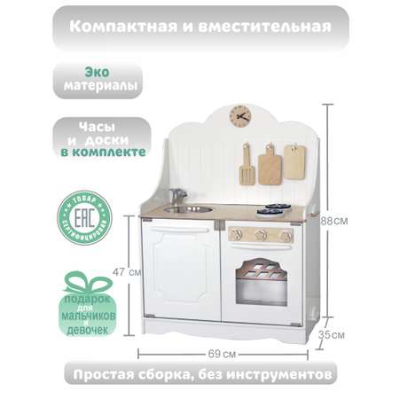 Игрушечная кухня LittleWoodHome