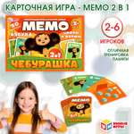 Игра Умные игры Мемо Чебурашка 377028