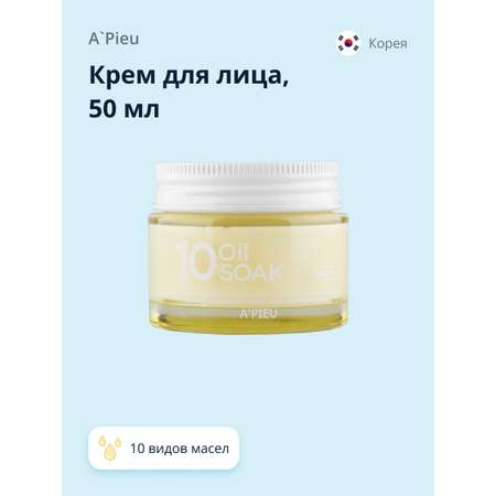 Крем для лица APieu Oil Soak 50 мл