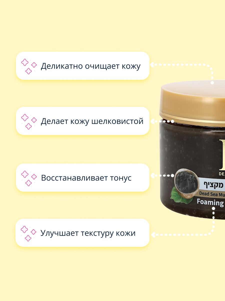 Скраб-сорбет для тела Health and Beauty с грязью Мертвого моря (лифтинг-эффект) 450 г - фото 3