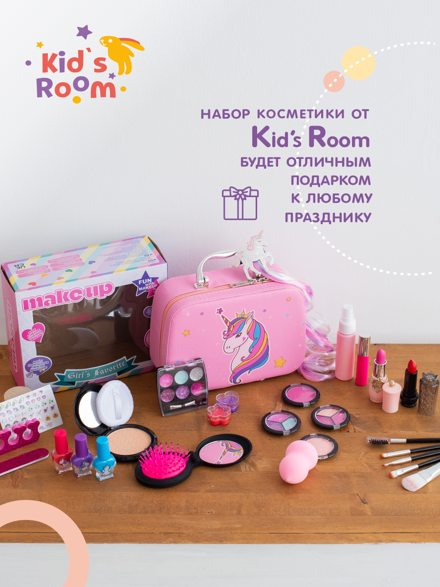 Подарочный набор Kid's Room Детская декоративная косметика для девочки - фото 5