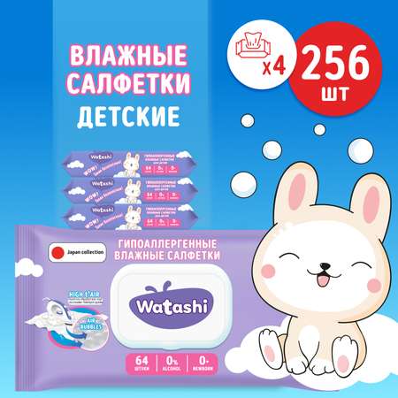 Влажные салфетки WATASHI детские 0+ 64х4шт