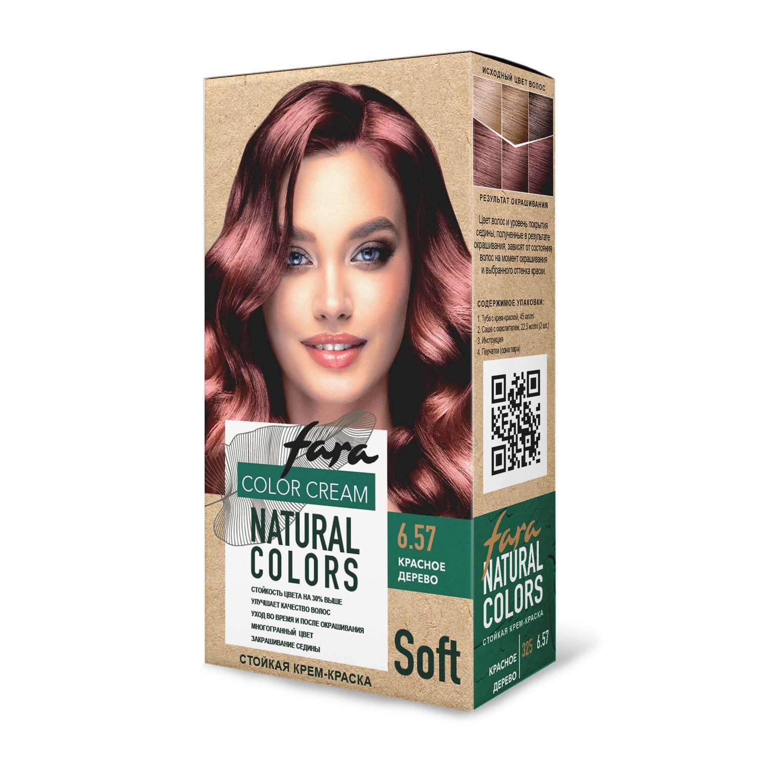 Краска для волос FARA Natural Colors Soft 325 красное дерево - фото 7