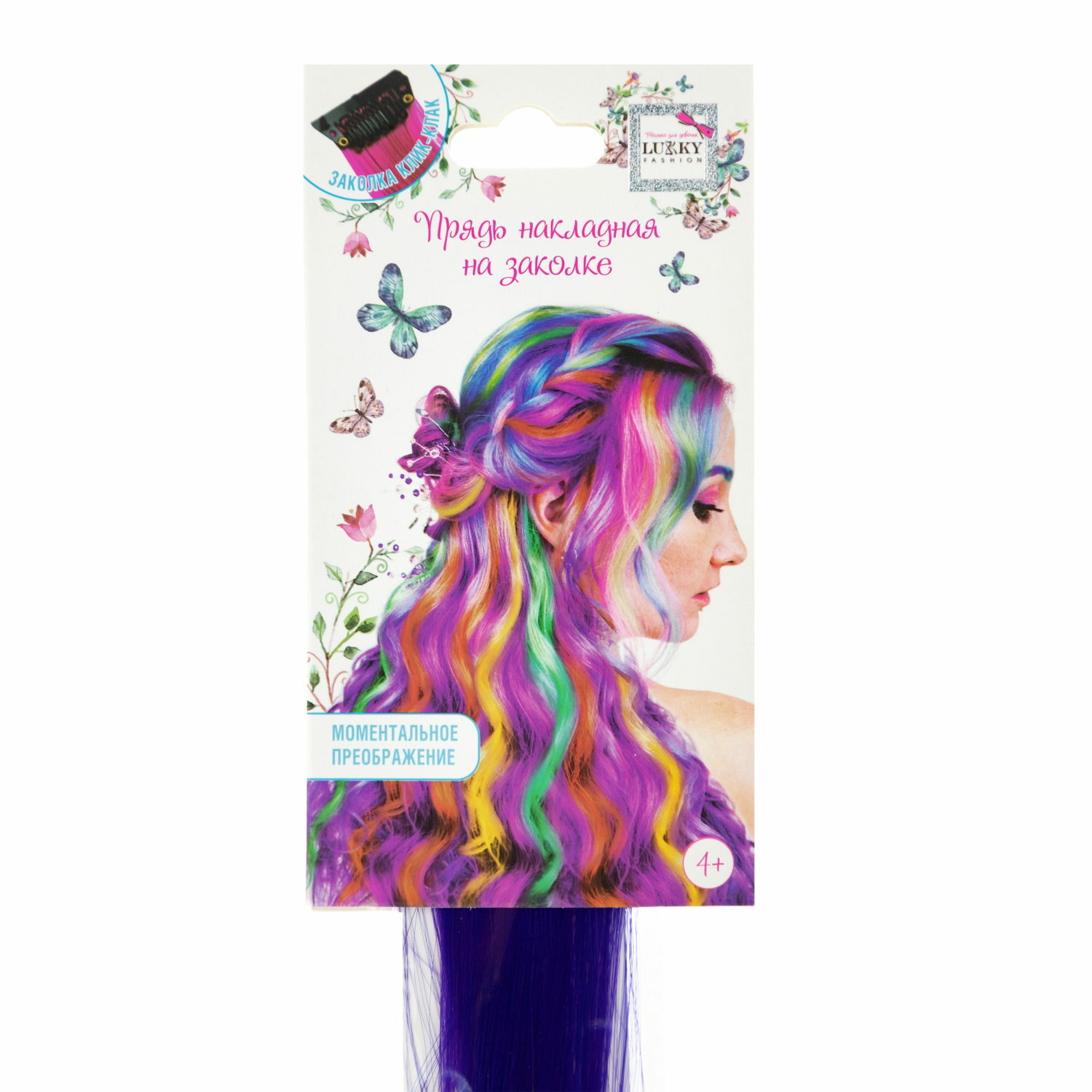 Цветные пряди для волос Lukky Fashion на заколках искусственные фиолетовый градиент 55 см аксессуары для девочек - фото 4