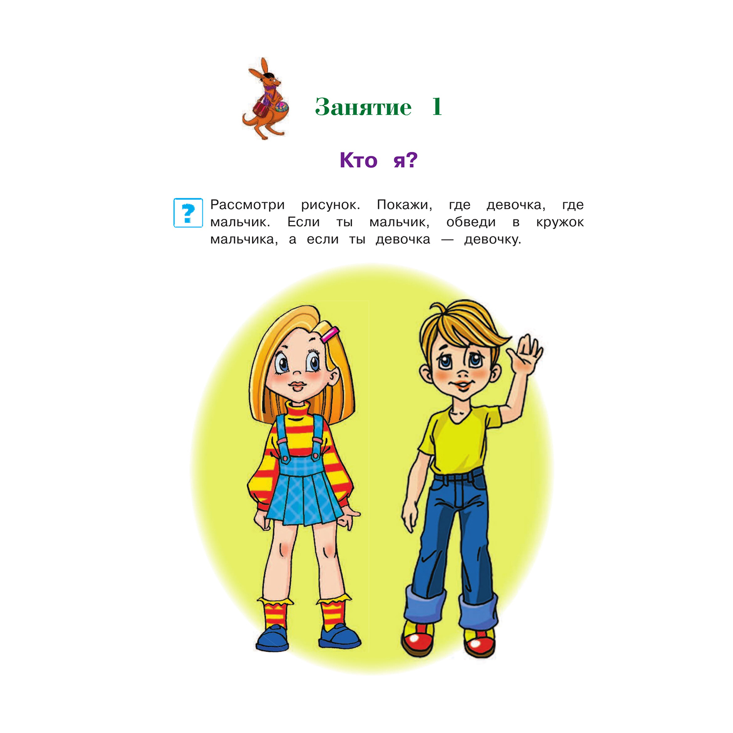 Книга Эксмо Знакомлюсь с окружающим миром для детей 3-4лет - фото 2