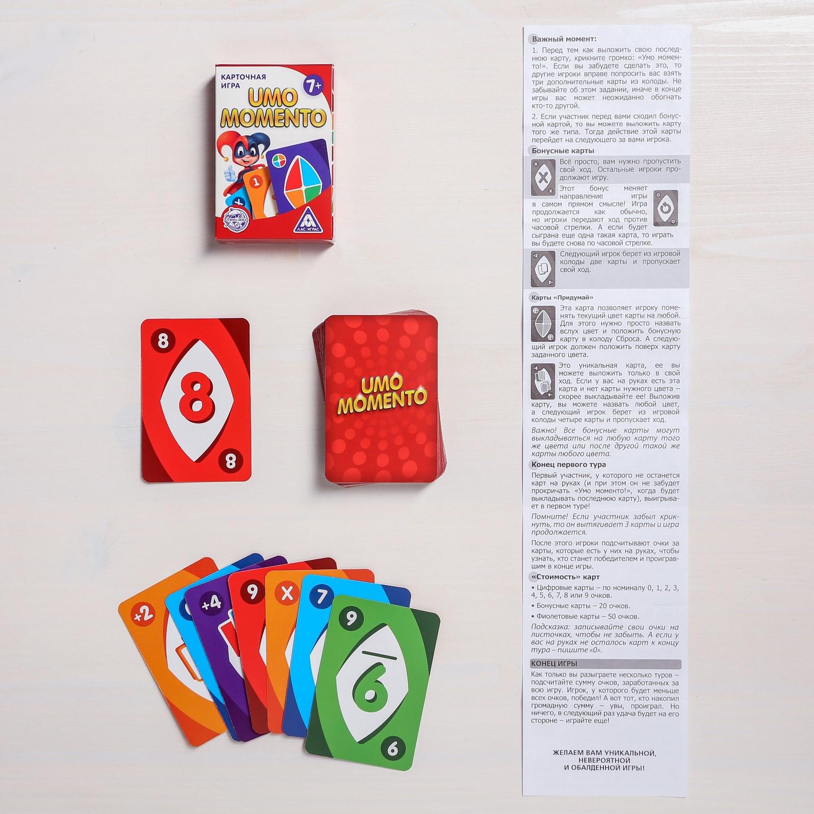 Карточная игра Лас Играс «UMOmomento» 70 карт - фото 8