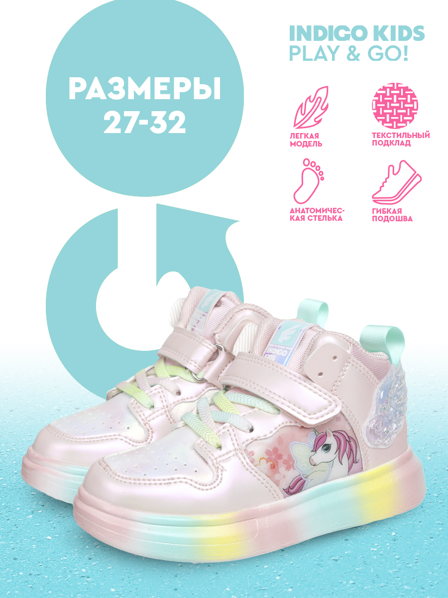 Кеды Indigo kids 98-005A - фото 6