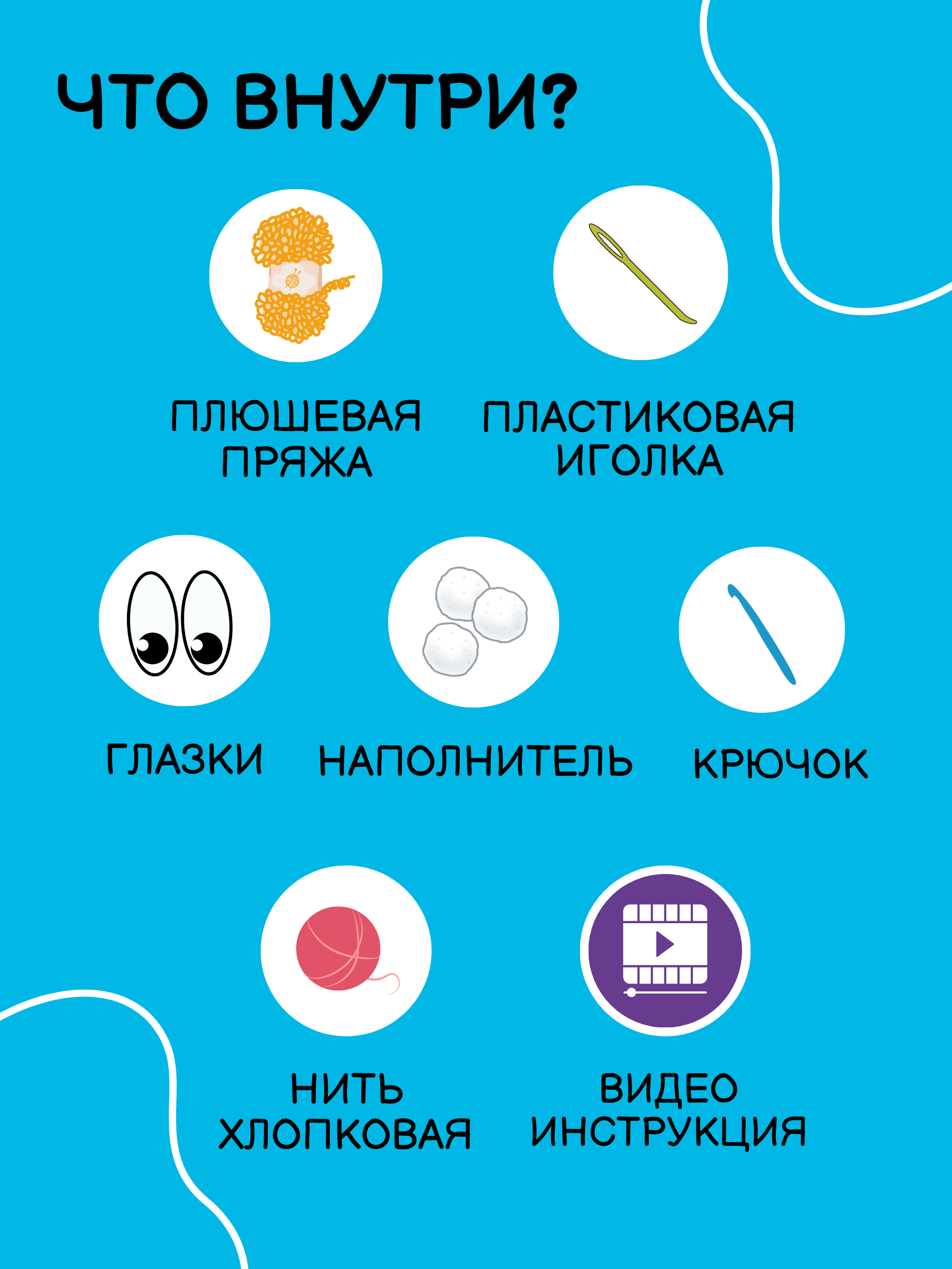 Набор для творчества Effee вязание крючком игрушка Гусь Обнимусь - фото 2