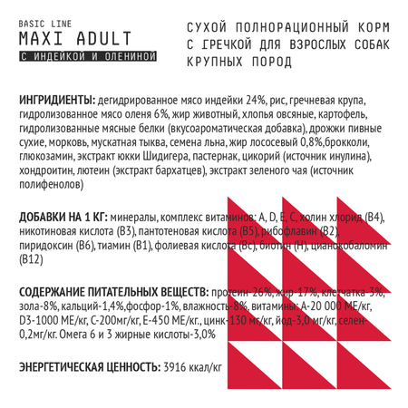 Корм для собак AJO 2кг крупных пород оленина и индейка с гречкой