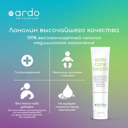 Ланолиновый крем 30 мл ARDO Care Lanolin