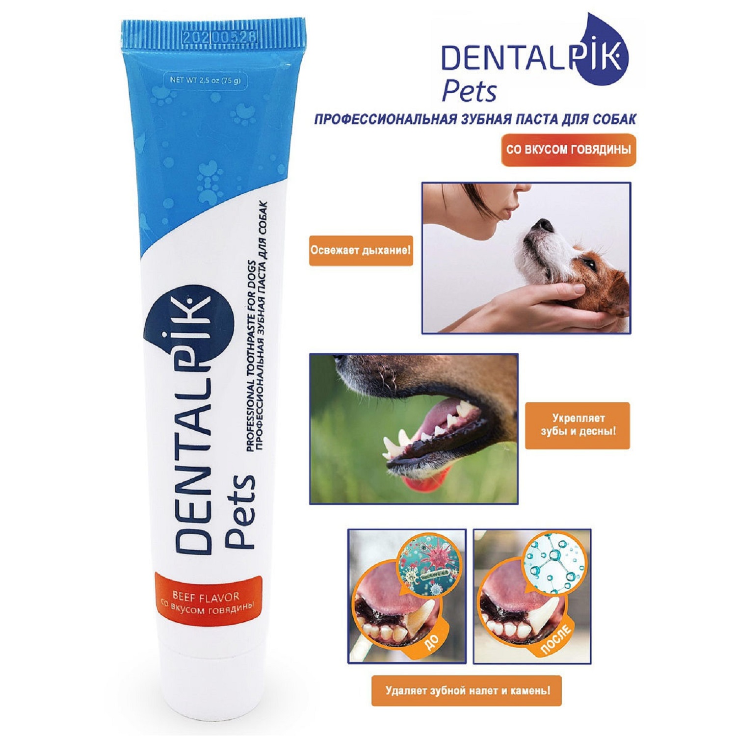 Зубная паста Dentalpik Pets Pets для собак вкус говядина и 3 щетки - фото 4