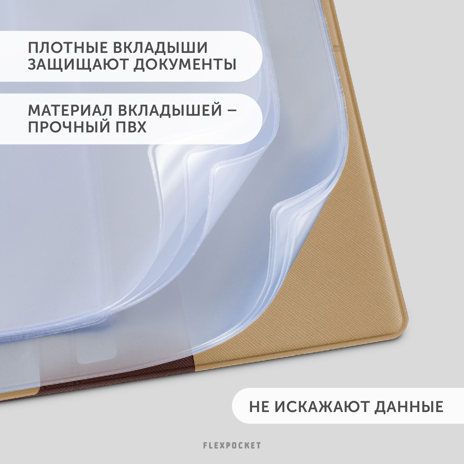 Папка Flexpocket для семейных документов формат А5+ бежевый - фото 5