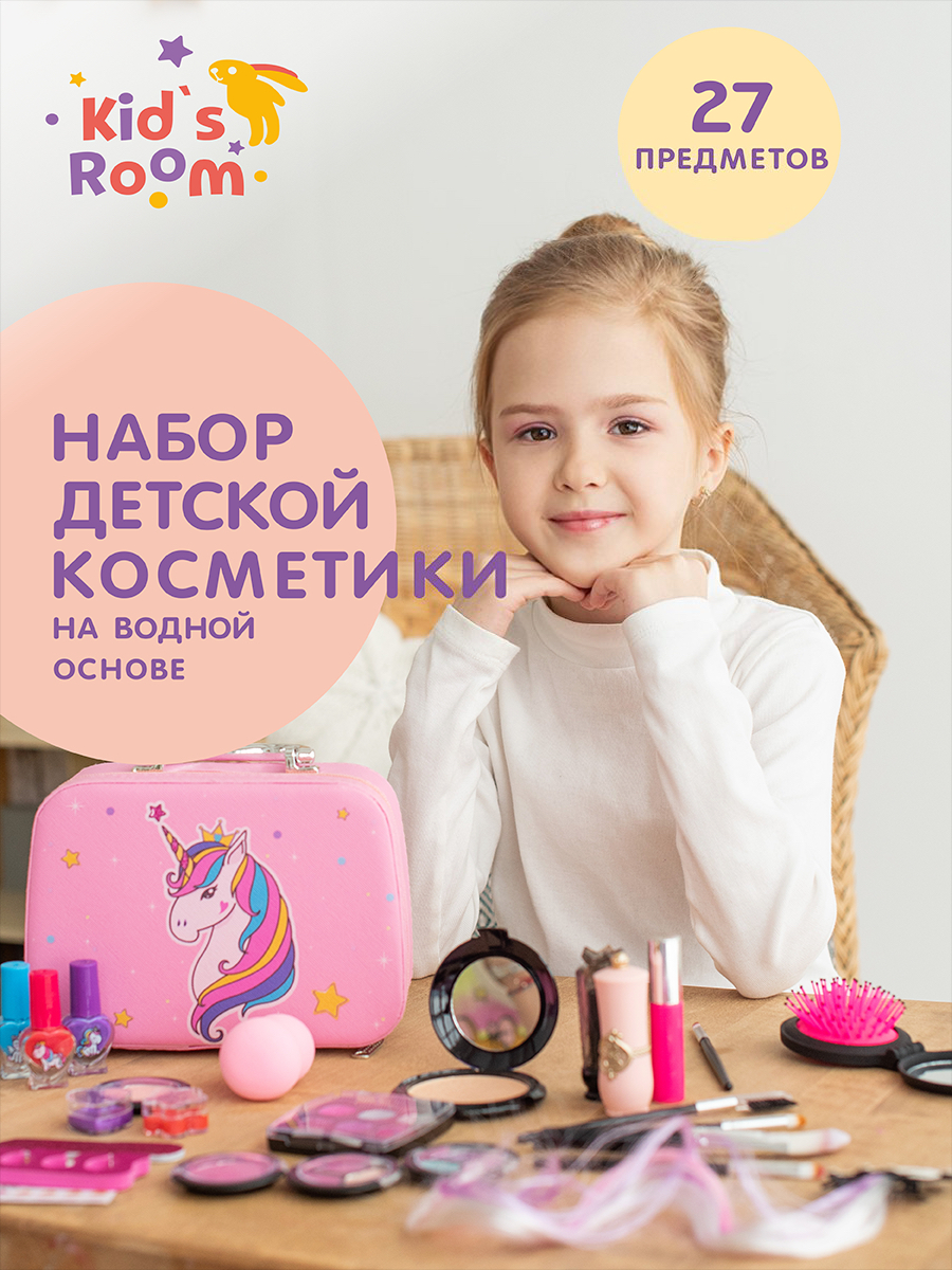 Подарочный набор Kids Room Детская декоративная косметика для девочки  купить по цене 3085 ₽ в интернет-магазине Детский мир