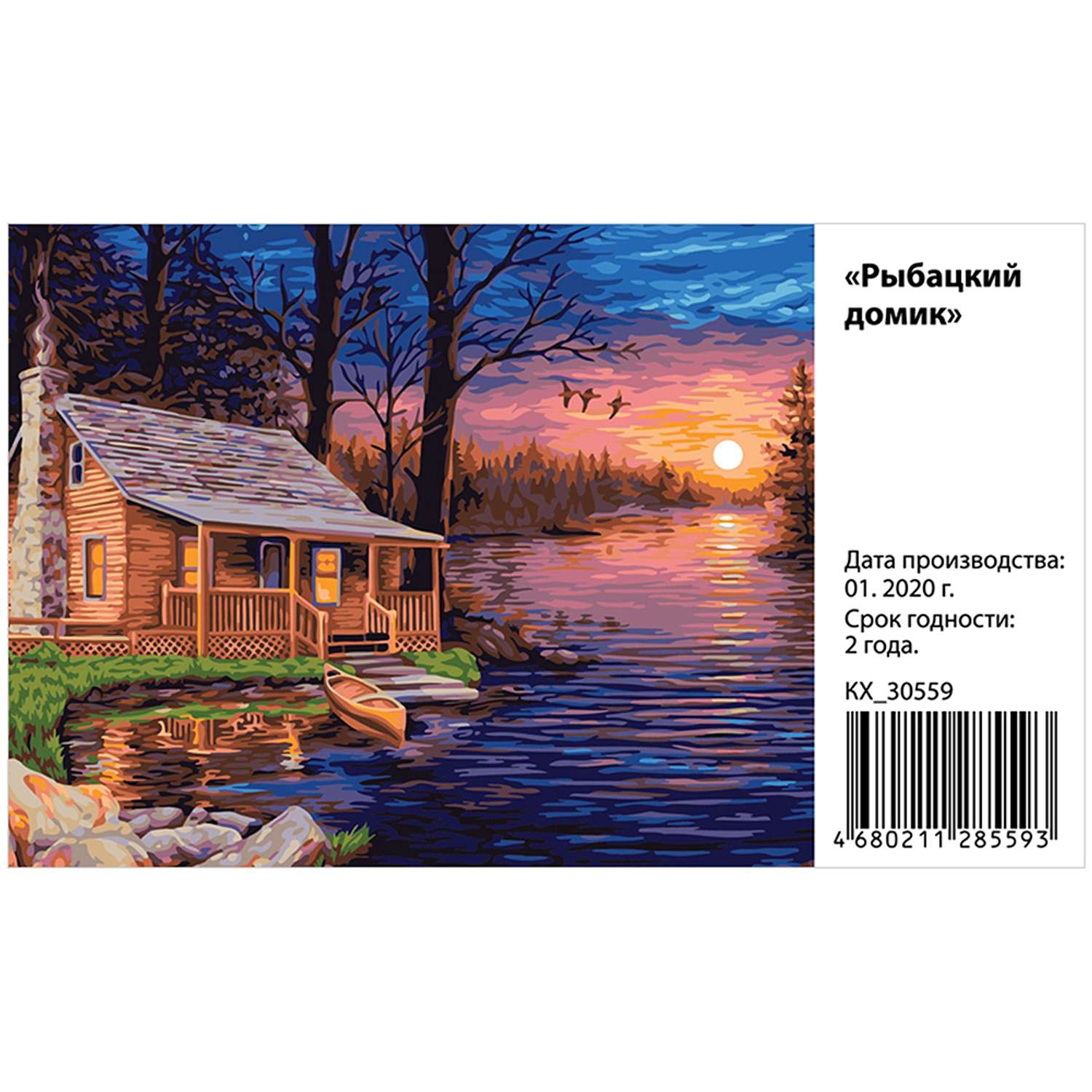 Картина по номерам Greenwich Line Рыбацкий домик 40*50см с акриловыми красками - фото 3