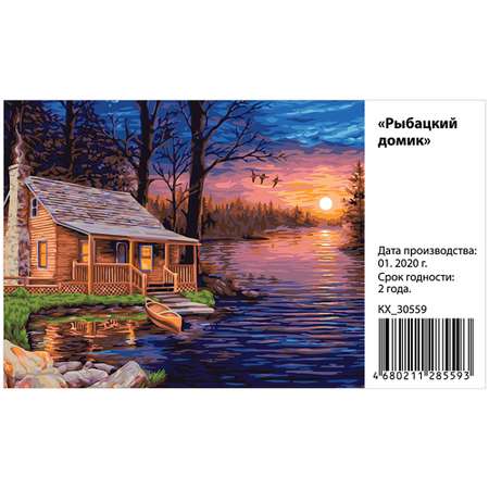 Картина по номерам Greenwich Line Рыбацкий домик 40*50см с акриловыми красками
