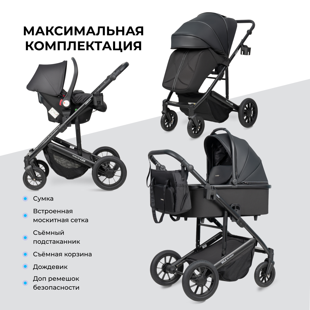 Коляска для новорожденных 3 в 1 Farfello Sola Trio Comfort - фото 8