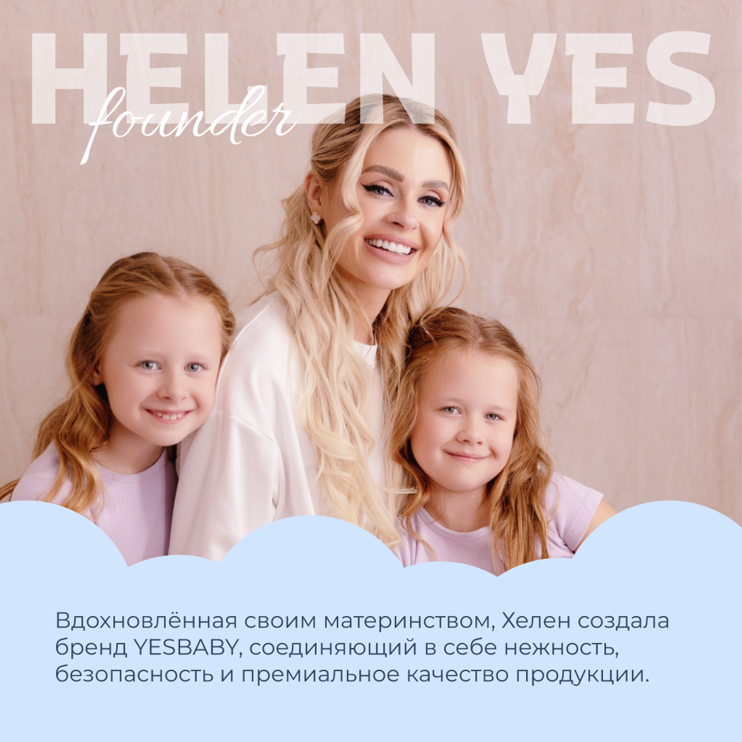 Мусс детский YESBABY для интимной гигиены - фото 3