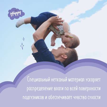 Подгузники Bella baby Happy Junior Extra 6 16+кг 18шт