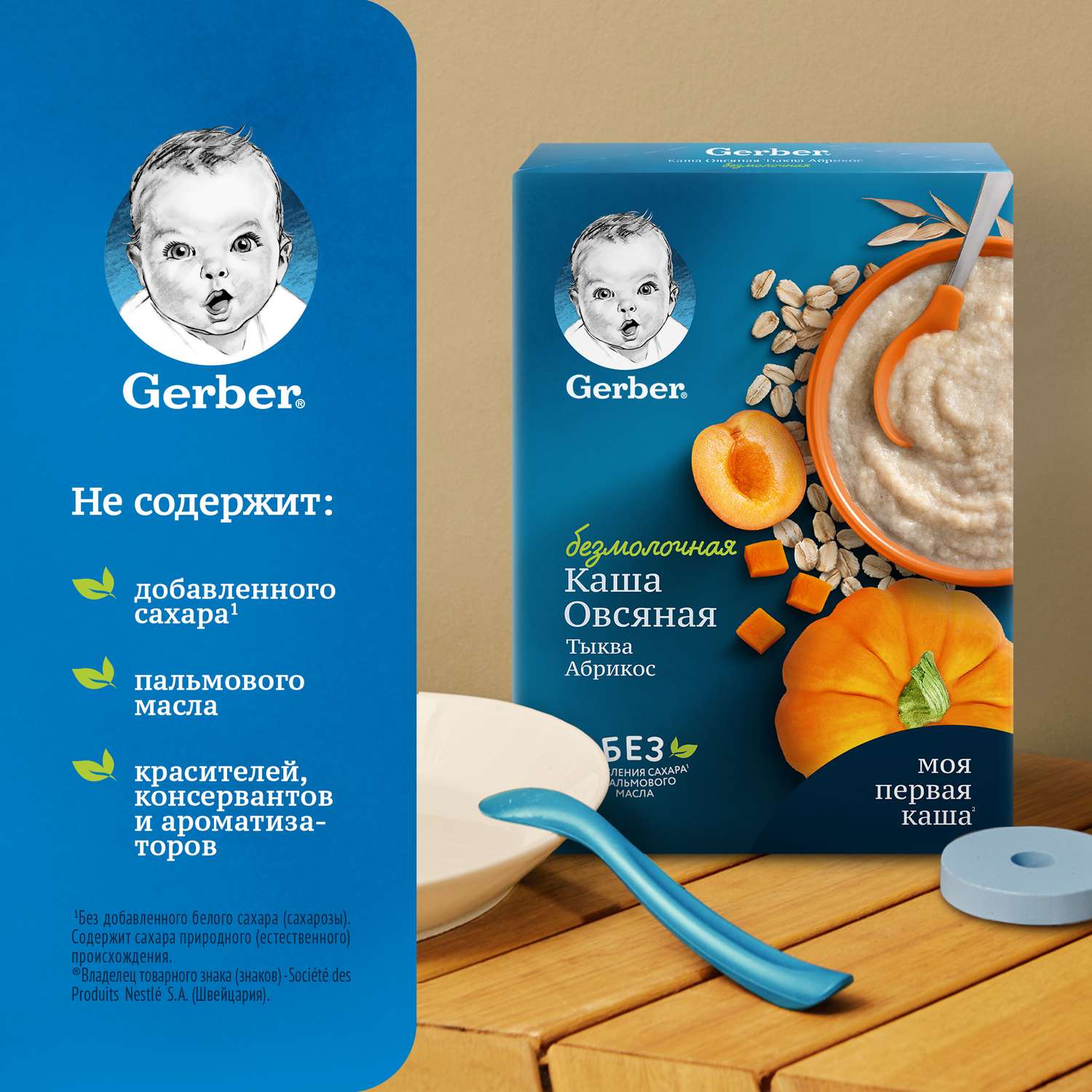 Каша безмолочная Gerber овсяная тыква-абрикос 180г с 5месяцев - фото 4