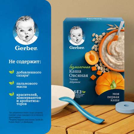 Каша безмолочная Gerber овсяная тыква-абрикос 180г с 5месяцев