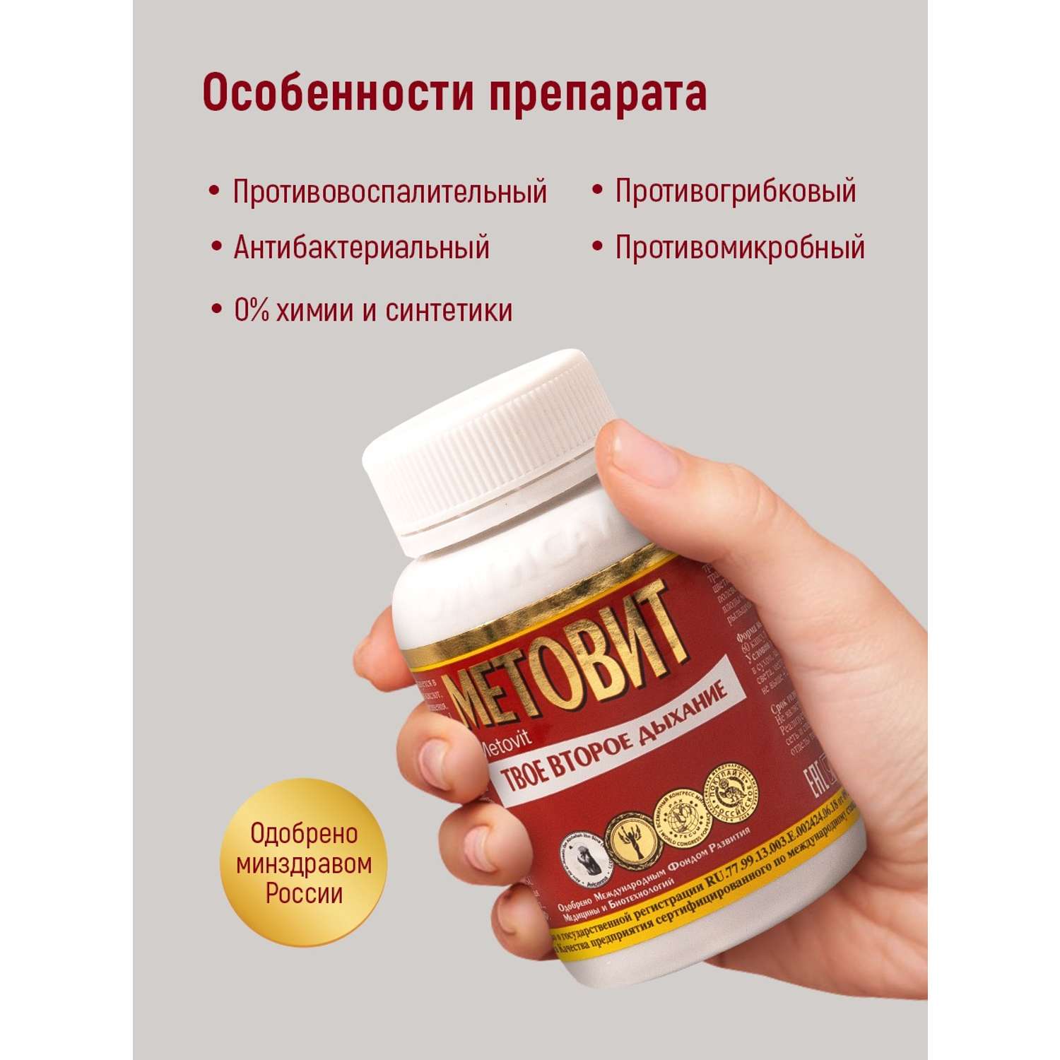 Комплекс витаминов Метовит Оптисалт антипаразитарный 60 капсул - фото 4
