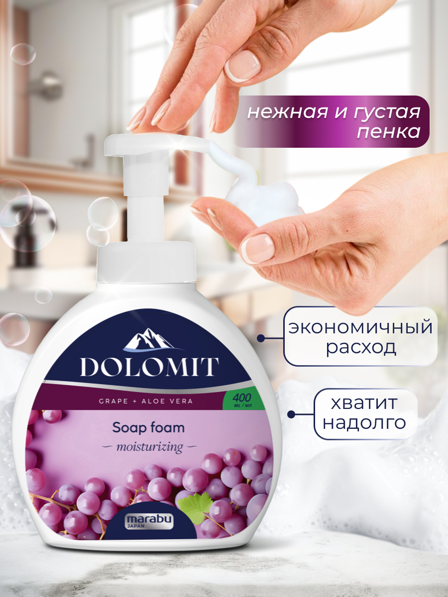 Пенка (мыло) для мытья рук MARABU Пенка мыло Marabu Dolomit - фото 2