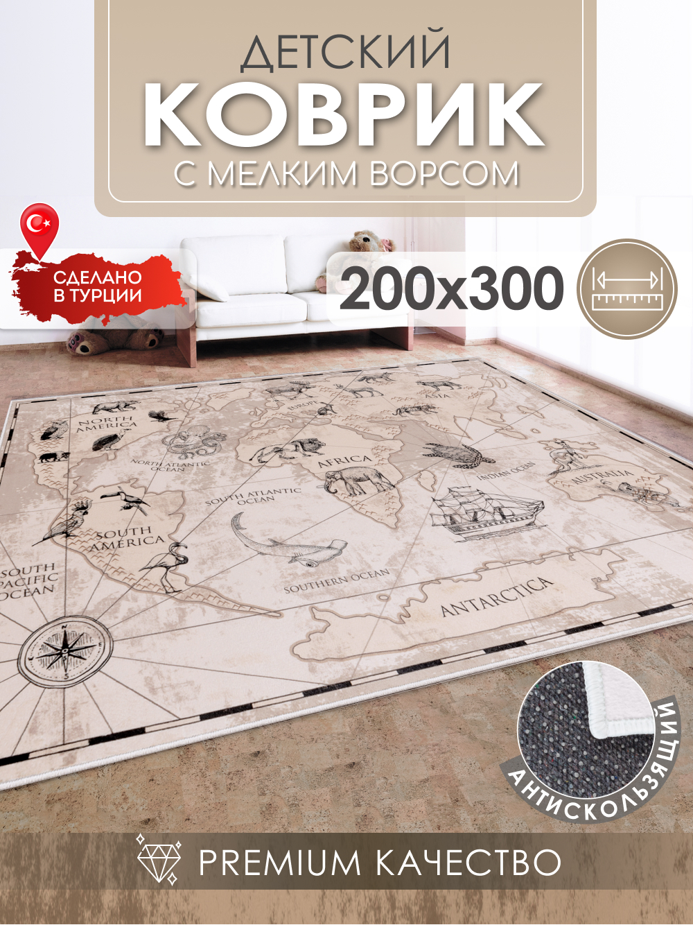 Развивающий коврик детский KOVRIKANA карта мира Колумб развивающий бежевый 200см на 300см - фото 1