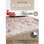 Развивающий коврик детский KOVRIKANA карта мира Колумб развивающий бежевый 200см на 300см