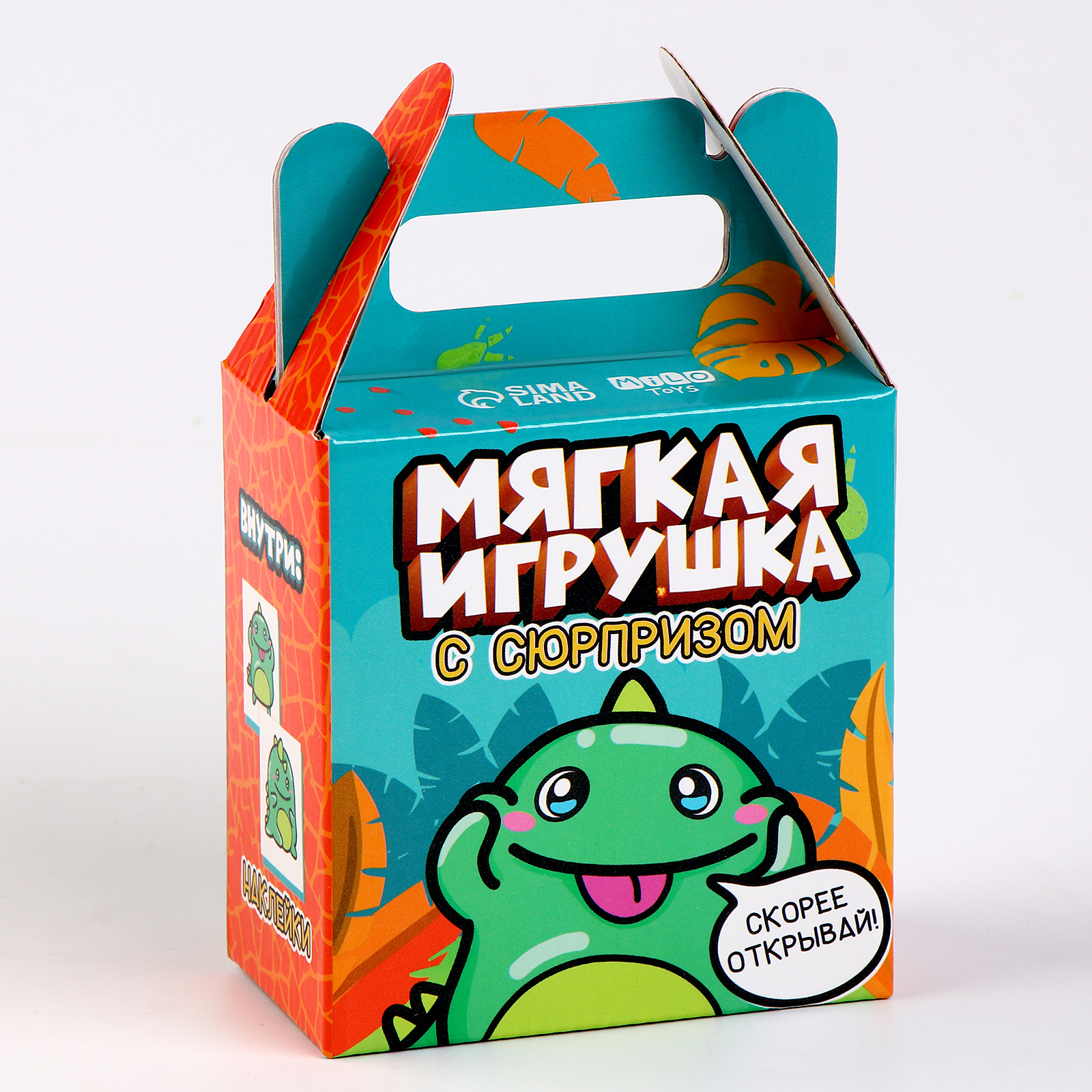 Мягкая игрушка Milo Toys с сюрпризом «Динозаврик» - фото 9