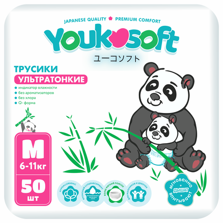 Подгузники-трусики Youkosoft Ультратонкие M 6-11кг 50 шт.