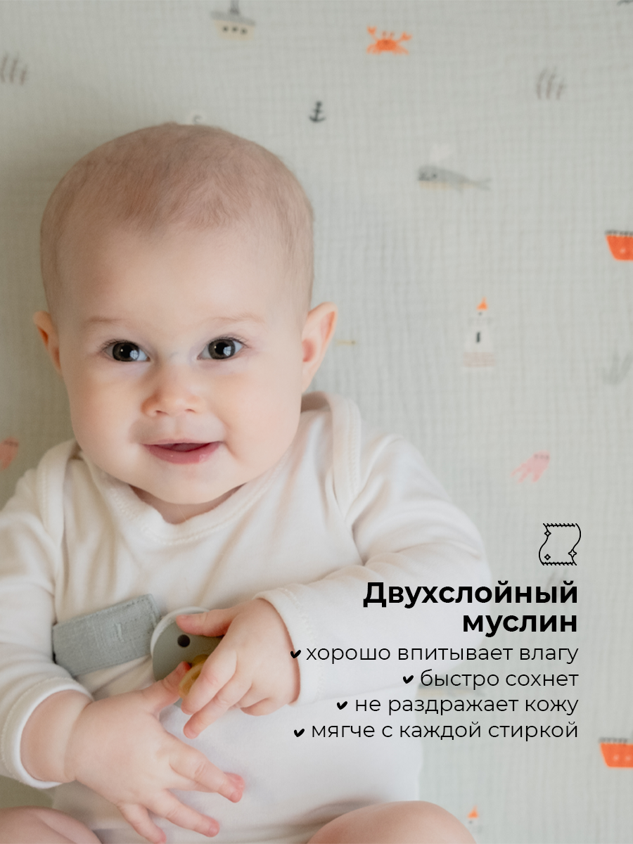 Пеленки муслиновые 2 шт BUBA KIDS Тихий океан сливочный 75х115 см - фото 2