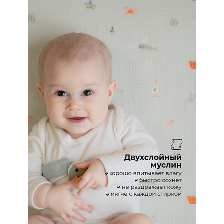 Пеленки муслиновые 2 шт BUBA KIDS Тихий океан/ сливочный 75х115 см