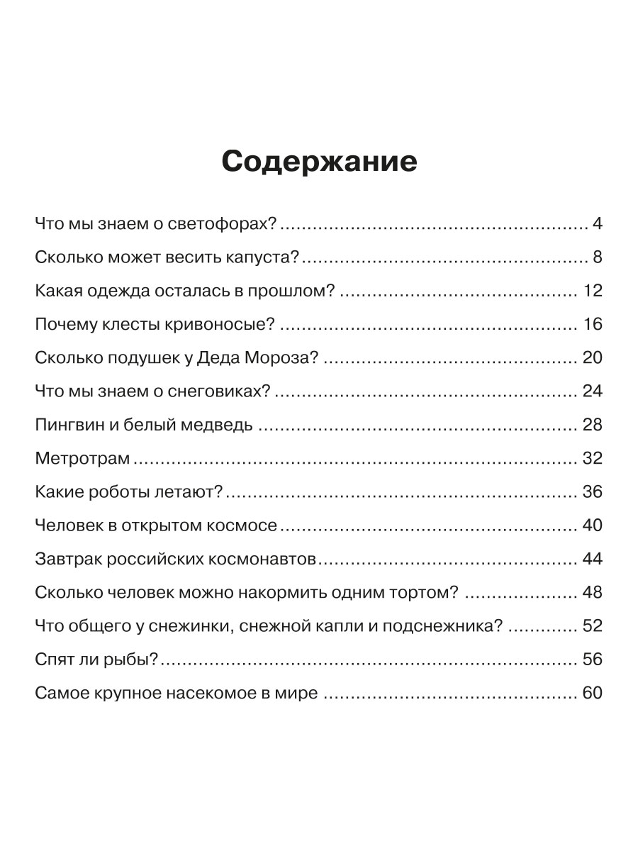 Книга ИД Литера Обучение смысловому чтению. Мотивация и поддержка интереса к чтению - фото 5