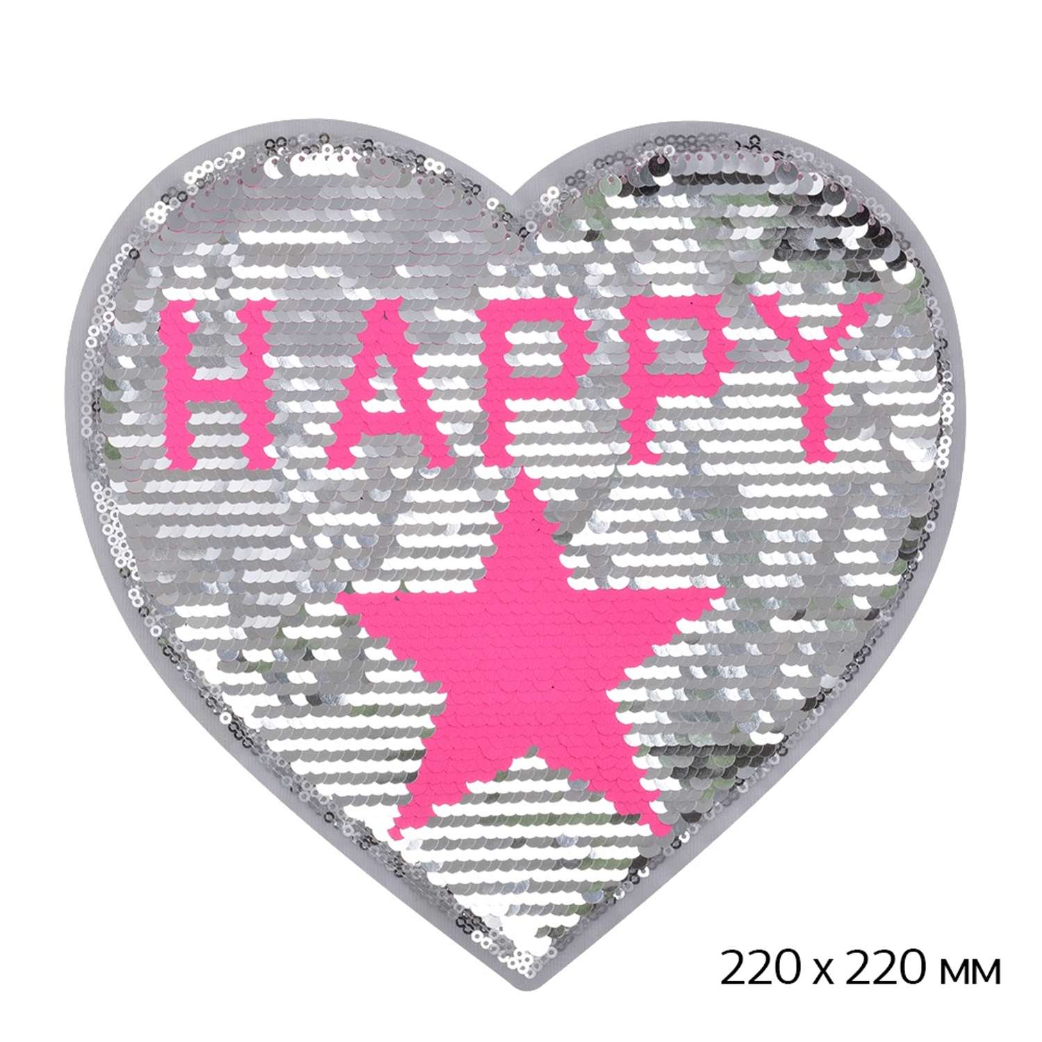 Аппликация пришивная TBY Сердце Happy с двусторонними пайетками 22х22см - фото 1