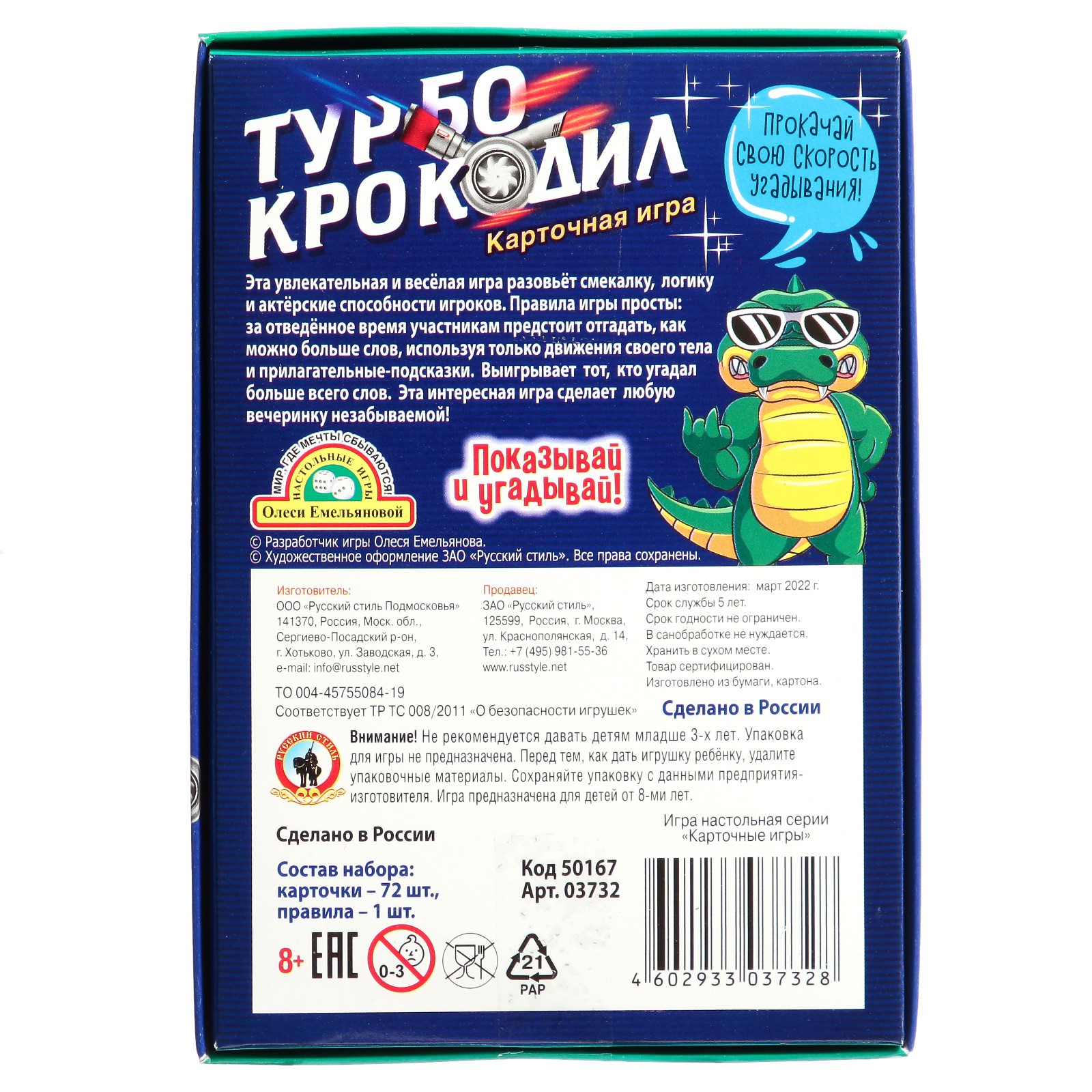 Настольная игра Sima-Land «Турбо крокодил» - фото 3