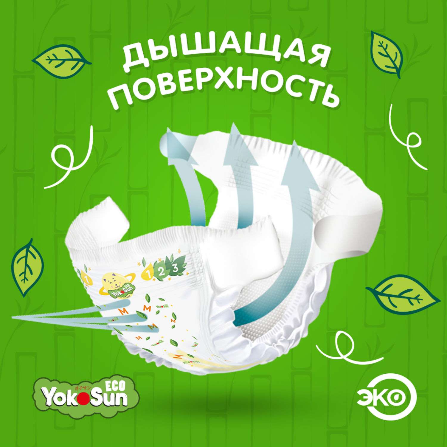 Подгузники YokoSun Megabox Eco детские размер M (5-10 кг) 120 шт - фото 4