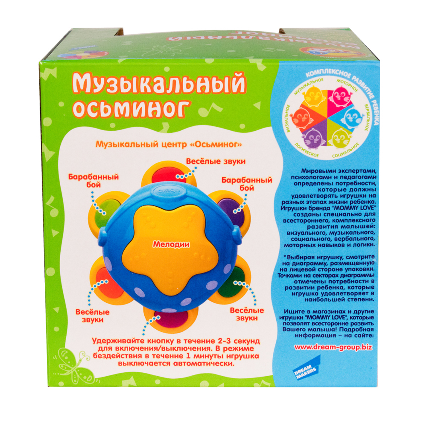 Игрушка MOMMY LOVE Музыкальный центр Осьминог QX-91134E - фото 4