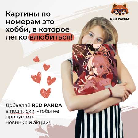Картина по номерам Red Panda Геншин Импакт Ёмия