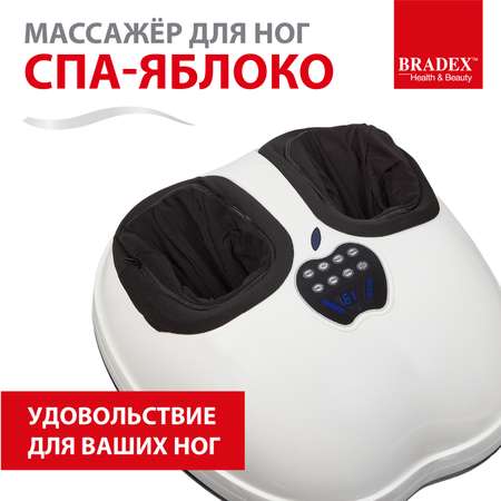 Массажер Bradex для ног Спа Яблоко