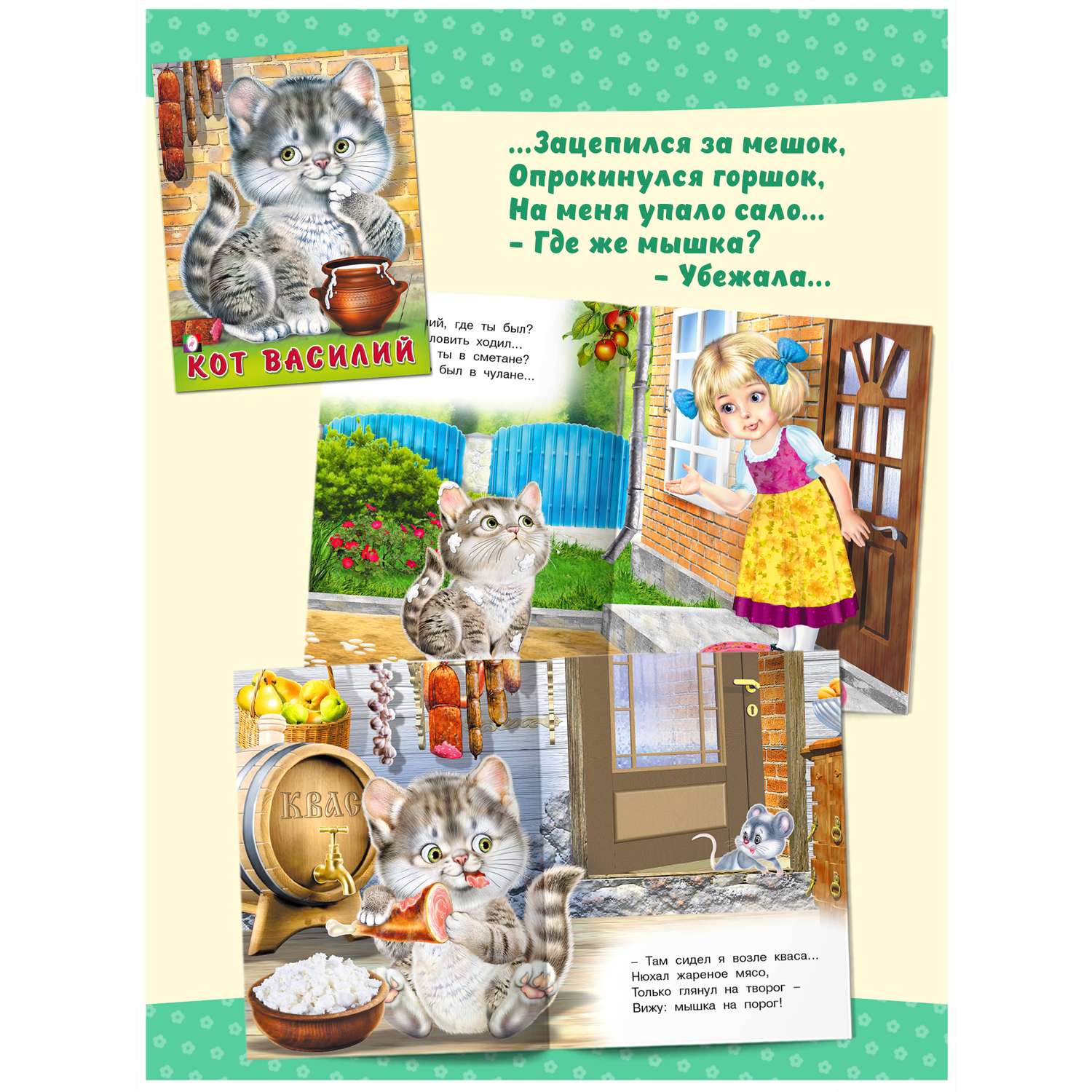 Книги Фламинго Познавательные стихи о животных для детей и малышей Пушистые друзья 4 книги - фото 5
