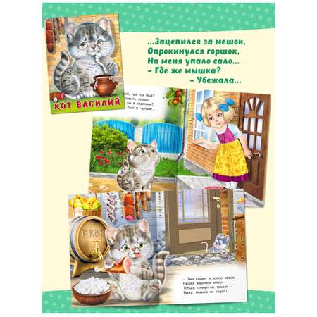Книги Фламинго Познавательные стихи о животных для детей и малышей Пушистые друзья 4 книги