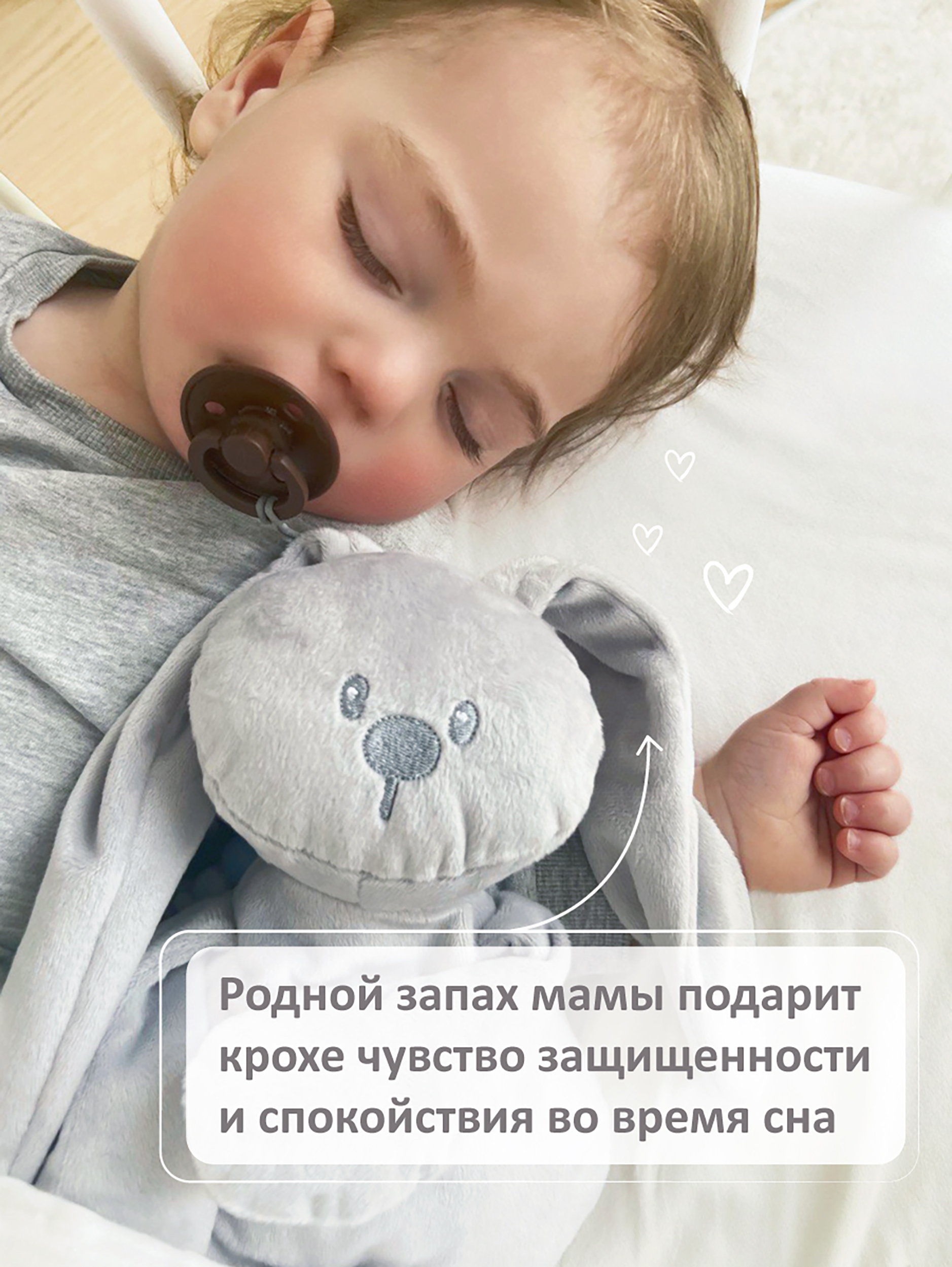 Комфортер KIRIYA KIDS Зайчонок с непромокаемым мешочком - фото 6