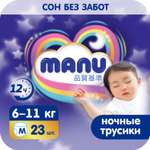 Трусики Manu ночные М 6-11кг 23шт