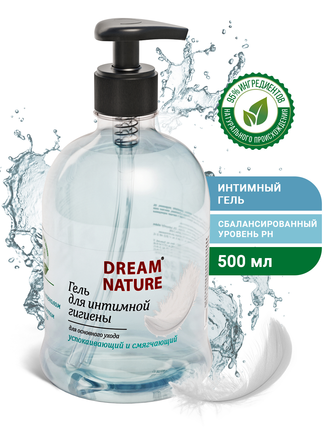 Гель для интимной гигиены Dream Nature с Д-пантенолом и экстрактом алоэ-вера 500 мл - фото 1