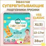 Подгузники-трусики INSEENSE Classic V5S размер XL 12-17 кг 38 шт