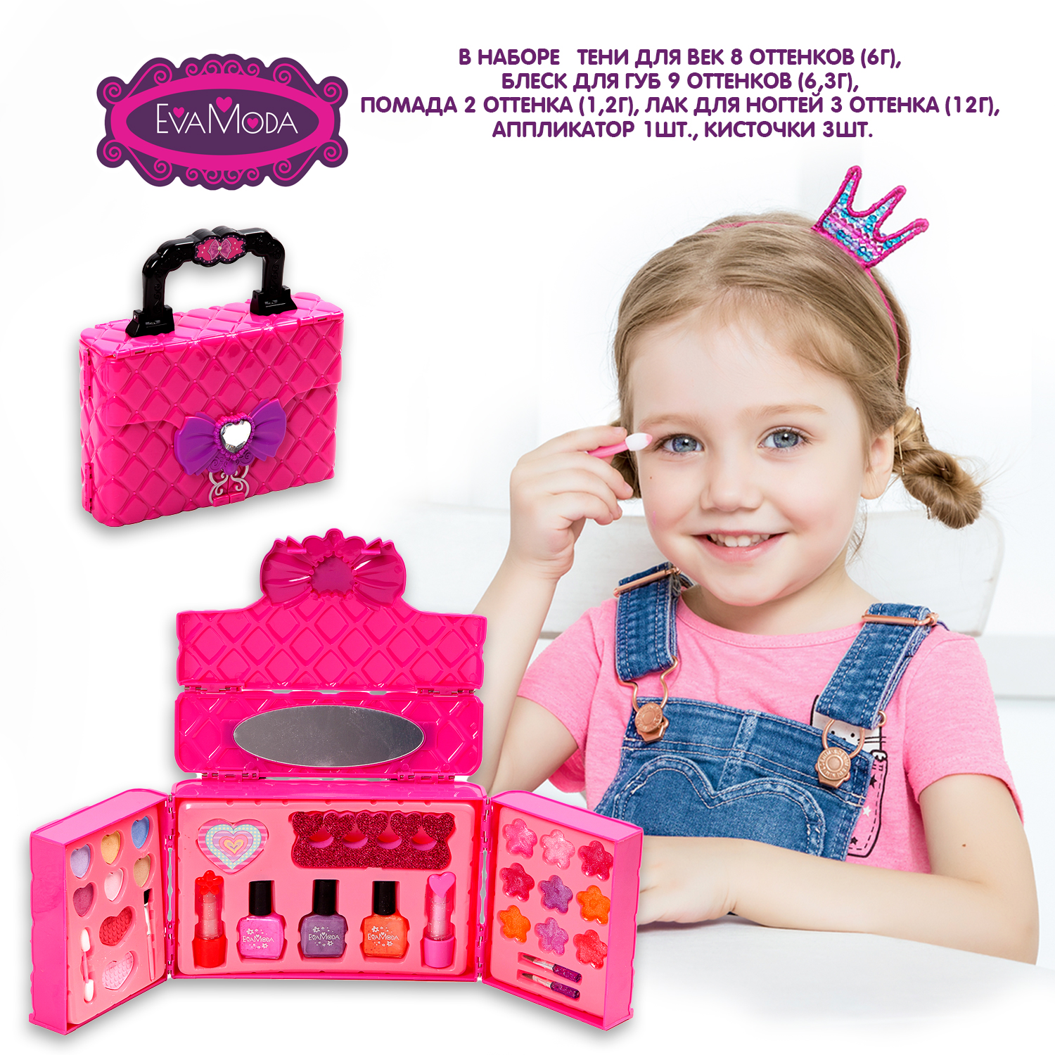 Набор детской косметики BONDIBON Eva Moda Косметичка-сумочка раскладная 3 уровня - фото 3