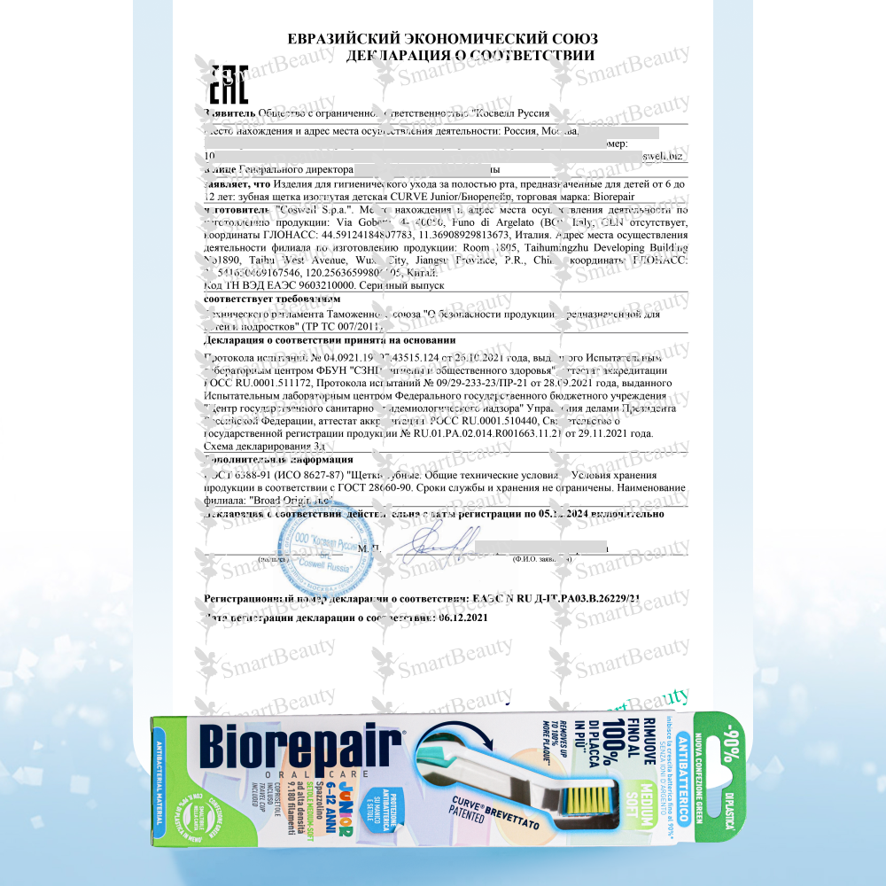 Зубная щетка Biorepair CURVE Junior изогнутая детская - фото 5