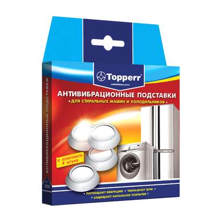 Подставки  TOPPERR амортизирующие для стиральных машин белые 4шт. 3200