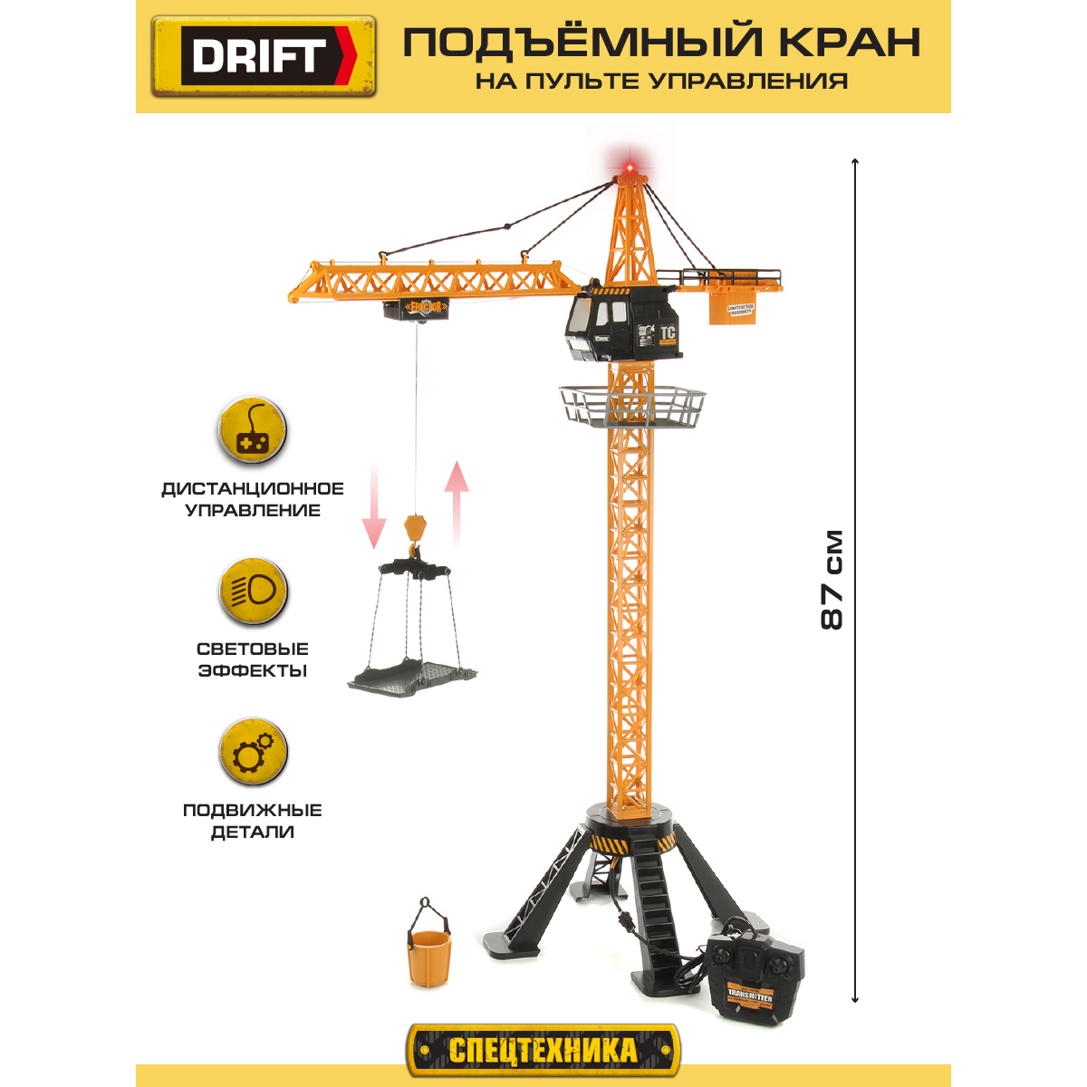 Кран на пульте управления Drift с подвесной платормой подвижные детали  подсвечивается купить по цене 3691 ₽ в интернет-магазине Детский мир