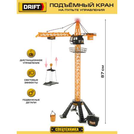 Кран на пульте управления Drift с подвесной платормой подвижные детали подсвечивается